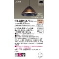 パナソニック　LGB15477CB1　ペンダント 吊下型 LED(電球色) ガラスセード 集光 直付タイプ 調光(ライコン別売)