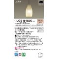 パナソニック LGB15482K ペンダント LED(電球色) 天井吊下型 直付タイプ ガラスセード LED電球交換型