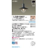 パナソニック LGB15807 ペンダント LED(電球色) 天井吊下型 直付タイプ LED電球交換型 ブラック