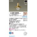 パナソニック LGB15808 ペンダント LED(電球色) 天井吊下型 直付タイプ LED電球交換型 真鍮色