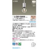 パナソニック LGB15809 ペンダント LED(電球色) 天井吊下型 直付タイプ LED電球交換型 ストーンホワイト