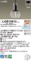 パナソニック LGB15813(ランプ同梱包) ペンダント LED(電球色) 天井吊下型 直付タイプ ガラスセード LED電球交換型 ブラック