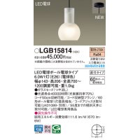 パナソニック LGB15814(ランプ同梱包) ペンダント LED(電球色) 天井吊下型 直付タイプ ガラスセード LED電球交換型