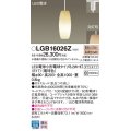 パナソニック　LGB16026Z　ペンダント ランプ同梱 LED(電球色) ダイニング用 吊下型 ガラス ダクトタイプ