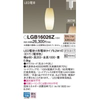パナソニック　LGB16026Z　ペンダント ランプ同梱 LED(電球色) ダイニング用 吊下型 ガラス ダクトタイプ