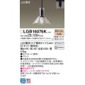 パナソニック　LGB16076K　ダイニング用ペンダント 吊下型 LED(電球色) ガラスセード・ダクトタイプ 白熱電球25形1灯器具相当 [♭]