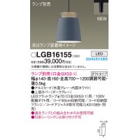 パナソニック LGB16155 ペンダント LED ランプ別売 本体のみ 配線ダクト取付型 ダクトタイプ アルミセード グレー