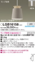 パナソニック LGB16158 ペンダント LED ランプ別売 本体のみ 配線ダクト取付型 ダクトタイプ アルミセード ベージュ