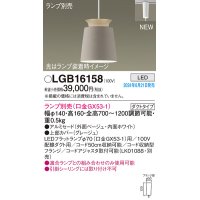 パナソニック LGB16158 ペンダント LED ランプ別売 本体のみ 配線ダクト取付型 ダクトタイプ アルミセード ベージュ