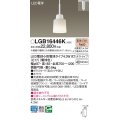 パナソニック LGB16446K ペンダント LED(電球色) 配線ダクト取付型 ダイニング用 ダクトタイプ ガラスセード LED電球交換型 ホワイト