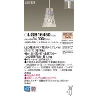 パナソニック　LGB16450　ペンダント 吊下型 LED(電球色) ガラスセード ダクトタイプ 白熱電球25形1灯器具相当 クリア電球 [♭]