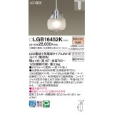 パナソニック LGB16452K ペンダント LED(電球色) 配線ダクト取付型 ダクトタイプ ガラスセード LED電球交換型