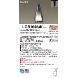 パナソニック LGB16458K ペンダント LED(電球色) 配線ダクト取付型 ダクトタイプ ガラスセード アクリルセード LED電球交換型 スモーク