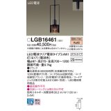 パナソニック　LGB16461　ペンダント 吊下型 LED(電球色) ダクトタイプ 白熱電球25形1灯器具相当 クリア電球 ブラック [♭]