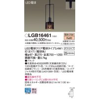 パナソニック　LGB16461　ペンダント 吊下型 LED(電球色) ダクトタイプ 白熱電球25形1灯器具相当 クリア電球 ブラック [♭]