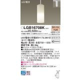 パナソニック LGB16708K ペンダント LED(電球色) 配線ダクト取付型 ダイニング用 ダクトタイプ ガラスセード LED電球交換型