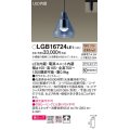パナソニック　LGB16724LE1　ペンダント 吊下型 LED(電球色) 美ルック ガラスセード 拡散 ダクトタイプ ブルー [♭]
