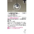 パナソニック　LGB16739　ペンダント LED ランプ別売（口金GX53-1) 吊下型 ガラスセードタイプ ダクトタイプ