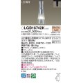 パナソニック LGB16742K ペンダント LED(電球色) 配線ダクト取付型 ダイニング用 ダクトタイプ ガラスセード LED電球交換型