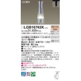 パナソニック LGB16742K ペンダント LED(電球色) 配線ダクト取付型 ダイニング用 ダクトタイプ ガラスセード LED電球交換型