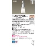 パナソニック LGB16750K ペンダント LED(電球色) 配線ダクト取付型 ダイニング用 ダクトタイプ ガラスセード LED電球交換型 ホワイト