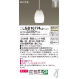 パナソニック　LGB16774LE1　ペンダント 吊下型 LED(温白色) 美ルック ガラスセード 拡散 ダクトタイプ