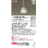 パナソニック　LGB16776LE1　ペンダント 吊下型 LED(温白色) 美ルック ガラスセード 拡散 ダクトタイプ