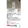 パナソニック　LGB16786LE1　ペンダント 吊下型 LED(電球色) 美ルック 拡散 ダクトタイプ