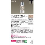 パナソニック　LGB16786LE1　ペンダント 吊下型 LED(電球色) 美ルック 拡散 ダクトタイプ