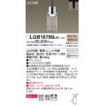 パナソニック　LGB16789LE1　ペンダント LED(電球色) ダイニング用 吊下型 美ルック 拡散タイプ ダクトタイプ