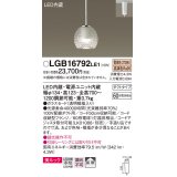 パナソニック　LGB16792LE1　ペンダント 吊下型 LED(電球色) 美ルック ガラスセード 拡散 ダクトタイプ