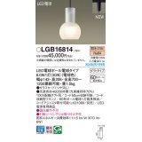 パナソニック LGB16814(ランプ同梱包) ペンダント LED(電球色) 配線ダクト取付型 ダクトタイプ ガラスセード LED電球交換型