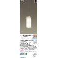 パナソニック LGB19225BF ペンダント LED(電球色) 天井吊下型 吹き抜け用 引掛シーリング LED電球交換型 オフブラック