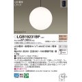 パナソニック　LGB19231BF　ペンダント ランプ同梱 LED(電球色) ダイニング用 吊下型 フランジタイプ モディファイ