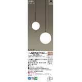 パナソニック　LGB19271BZ　シャンデリア ランプ同梱 LED(電球色) 吹き抜け用 吊下型 直付タイプ モディファイ ブラック