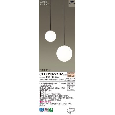 画像1: パナソニック　LGB19271BZ　シャンデリア ランプ同梱 LED(電球色) 吹き抜け用 吊下型 直付タイプ モディファイ ブラック