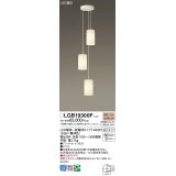 パナソニック　LGB19300F　シャンデリア ランプ同梱 LED(電球色) 吊下型 直付タイプ ホワイト