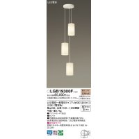 パナソニック　LGB19300F　シャンデリア ランプ同梱 LED(電球色) 吊下型 直付タイプ ホワイト