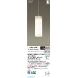 パナソニック LGB19325WF ペンダント 4.5畳 LED(電球色) 天井吊下型 吹き抜け用 引掛シーリング LED電球交換型 ホワイト