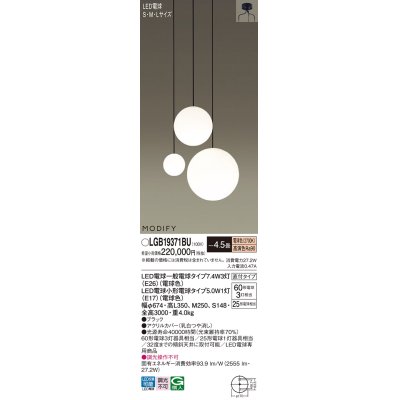 画像1: パナソニック　LGB19371BU　シャンデリア 4.5畳 ランプ同梱 LED(電球色) 吹き抜け用 吊下型 直付タイプ モディファイ ブラック