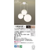 パナソニック　LGB19411WF　シャンデリア 6畳 ランプ同梱 LED(電球色) 吊下型 Uライト方式 モディファイ