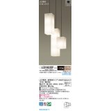 パナソニック LGB19625BF シャンデリア 10畳 LED(電球色) 天井吊下型 直付タイプ LED電球交換型 オフブラック