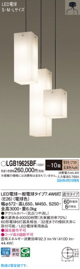 パナソニック LGB19625BF シャンデリア 10畳 LED(電球色) 天井吊下型 直付タイプ LED電球交換型 オフブラック