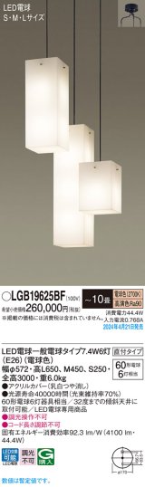 パナソニック LGB19625BF シャンデリア 10畳 LED(電球色) 天井吊下型 直付タイプ LED電球交換型 オフブラック