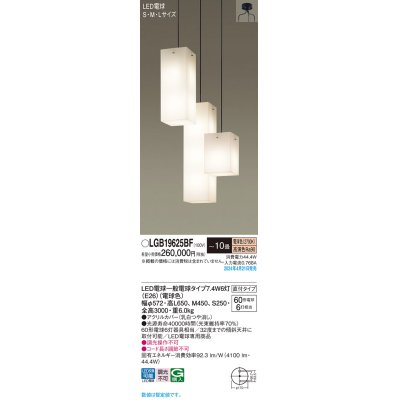 画像1: パナソニック LGB19625BF シャンデリア 10畳 LED(電球色) 天井吊下型 直付タイプ LED電球交換型 オフブラック