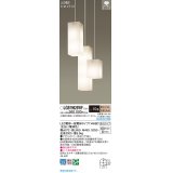 パナソニック LGB19625WF シャンデリア 10畳 LED(電球色) 天井吊下型 直付タイプ LED電球交換型 ホワイト