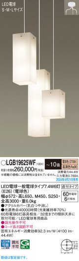 パナソニック LGB19625WF シャンデリア 10畳 LED(電球色) 天井吊下型 直付タイプ LED電球交換型 ホワイト