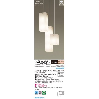 画像1: パナソニック LGB19625WF シャンデリア 10畳 LED(電球色) 天井吊下型 直付タイプ LED電球交換型 ホワイト