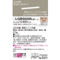 パナソニック　LGB50205LB1　ベーシックライン照明 天井・壁直付・据置取付型 LED(電球色) 拡散 調光(ライコン別売)/L600タイプ