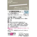 パナソニック　LGB50209LB1　ベーシックライン照明 天井・壁直付・据置取付型 LED(昼白色) 拡散 調光(ライコン別売)/L1200タイプ